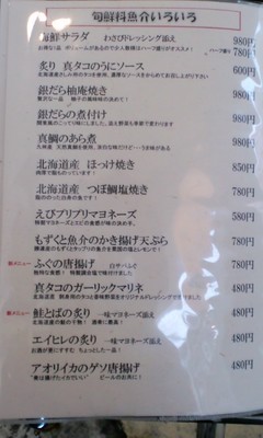 手造り豆腐・旬鮮料理 割烹安仁屋のメニュー4