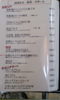 手造り豆腐・旬鮮料理 割烹安仁屋のメニュー6
