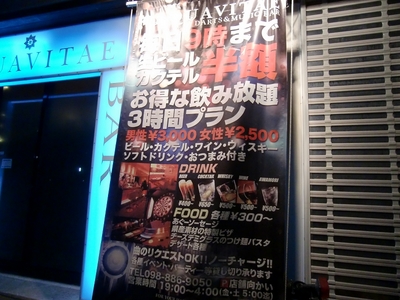 ダーツ&ミュージック バー(BAR) アクアビテ(AQUAVITAE)のお得情報