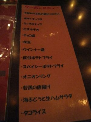 icharibar!?(イチャリバー)の食べ物メニュー表