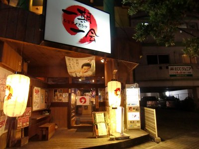 旬菜ダイニング 一期一会の店舗外観