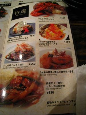 『旬の魚と炭火料理・酒BAR いくた 一九田』のメニュー