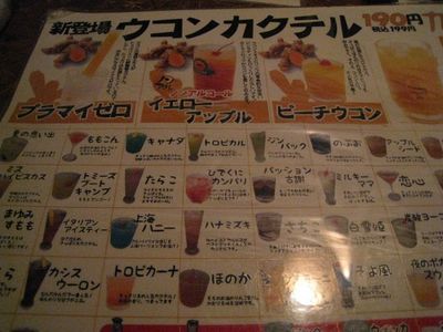 沖縄市泡瀬 「動く町 前夜祭店」のドリンク1