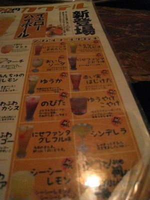沖縄市泡瀬 「動く町 前夜祭店」のドリンク2