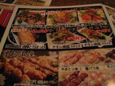 沖縄市泡瀬 「動く町 前夜祭店」のメニュー1