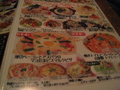 沖縄市泡瀬 「動く町 前夜祭店」のメニュー2