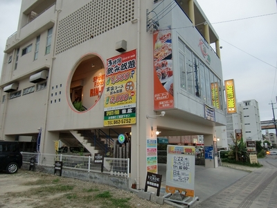 スポーツ居食屋 輪輪の店舗外観
